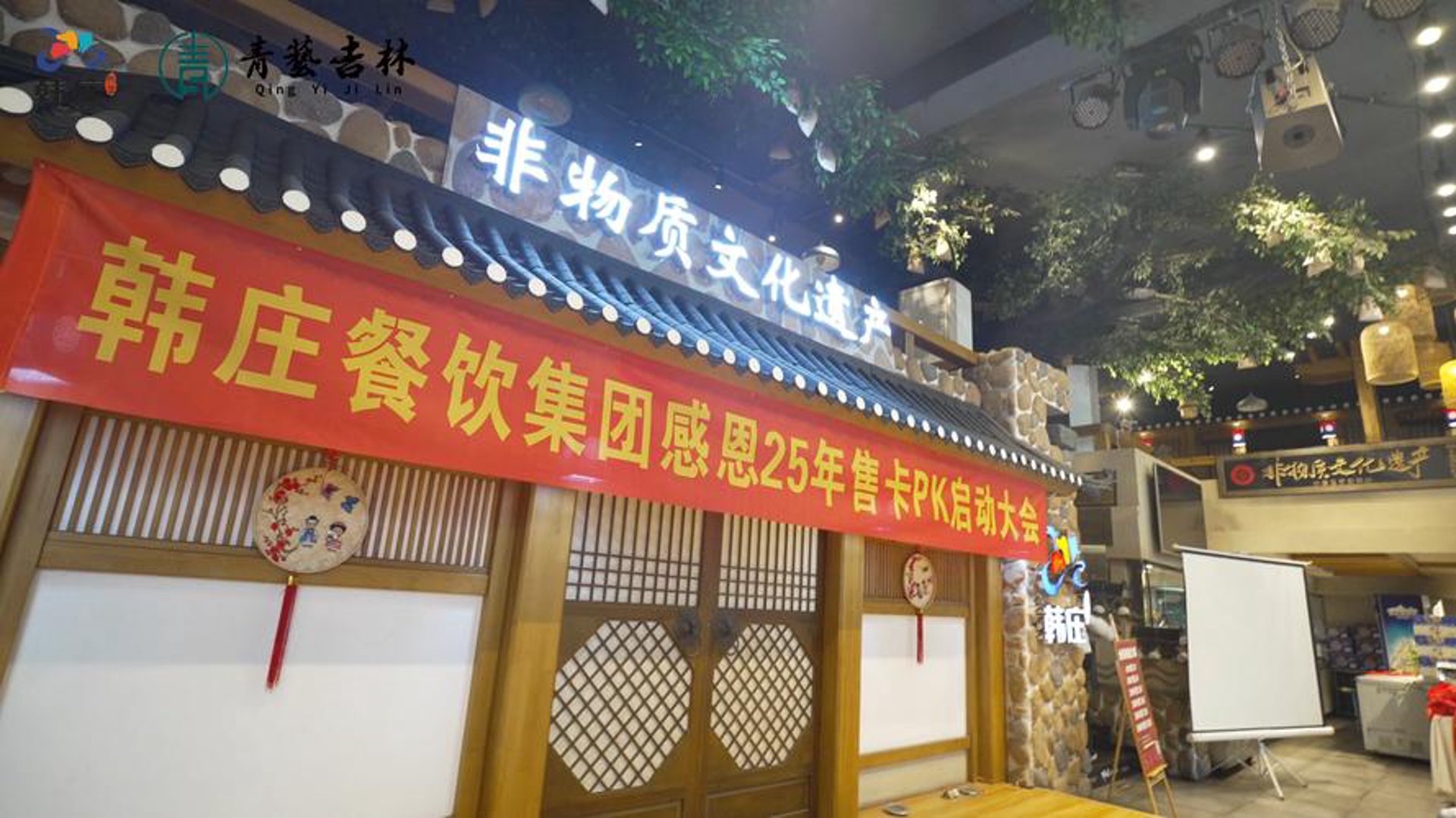 中膳集团餐饮